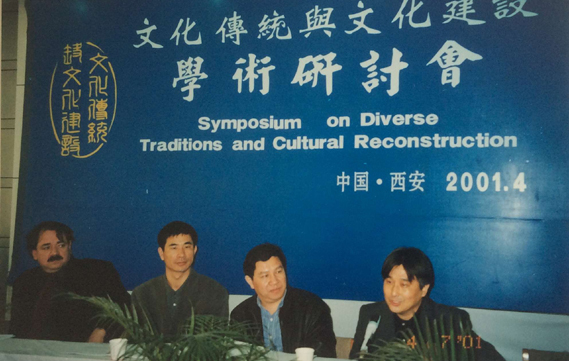 2001年4月学术交流