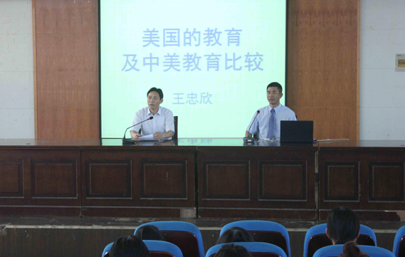 王忠欣博士在淮南师范学院做专题学术报告