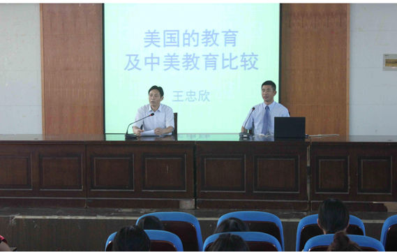 2015年9月学术交流