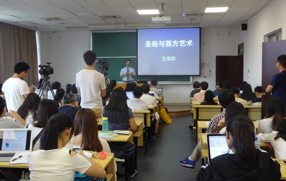 2016年9月学术交流