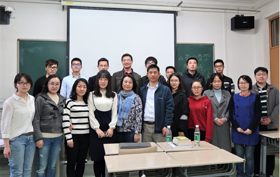 2017年3月学术交流