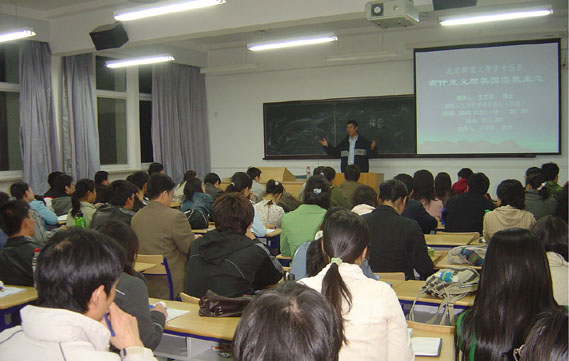 2005年10月学术交流