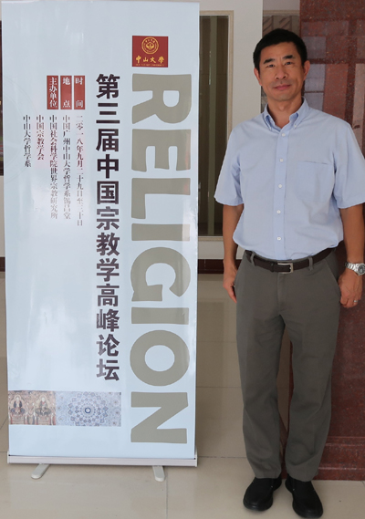 2018年9月学术交流