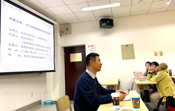 2019年12月学术交流