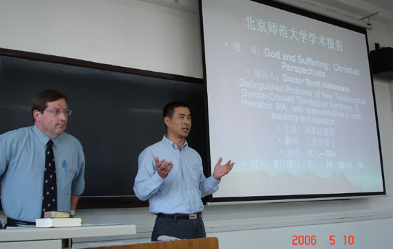 2006年5月学术交流