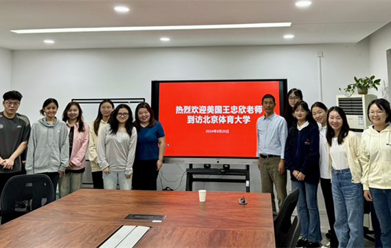 2024年9月学术交流