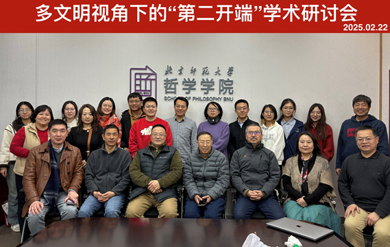 2025年2月学术交流
