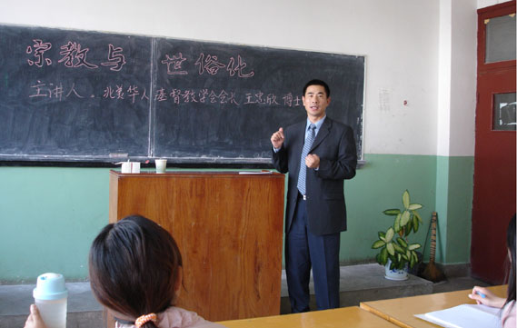 2006年12月学术交流