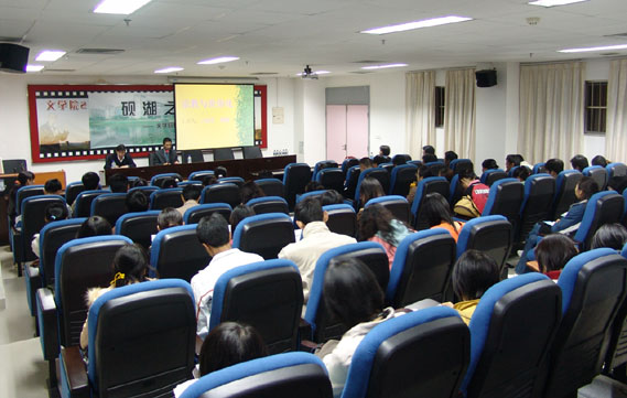 2006年12月学术交流