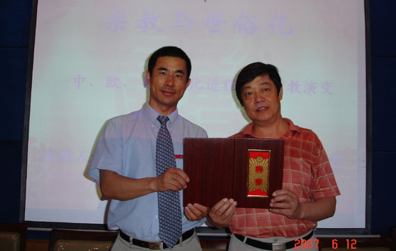 2007年5月学术交流