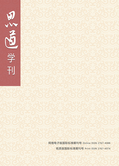 思道学刊第十一辑封底