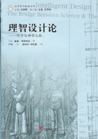 理智设计论