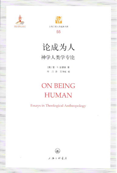 论成为人