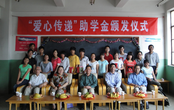 2010年5月爱心传递助学金