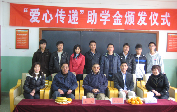 2011年3月爱心传递助学金