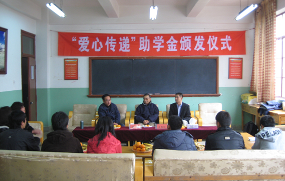 2011年3月爱心传递助学金