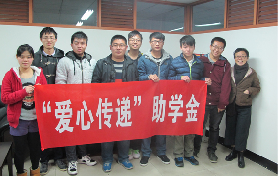 2014年12月爱心传递助学金