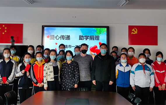 2021年12月爱心传递助学金