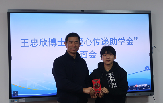 2024年12月爱心传递助学金