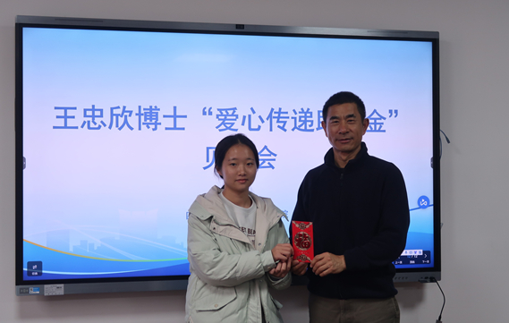 2024年12月爱心传递助学金